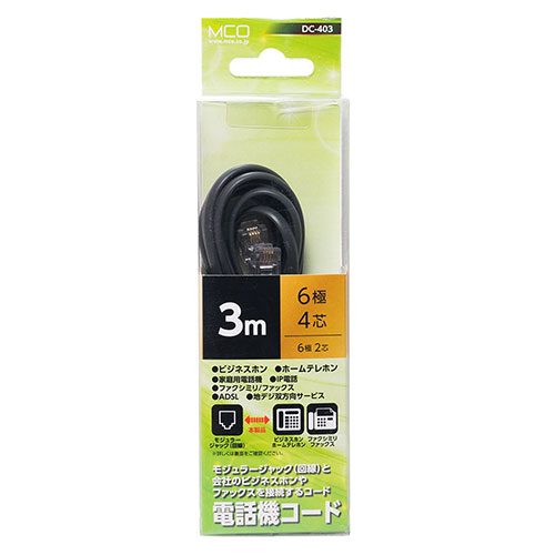 【5個セット】 ミヨシ 電話機コード 6極4芯 3m 黒 DC-403/BKX5