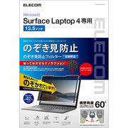 エレコム Surface Laptop 4 13.5インチ のぞき見防止フィルム プライバ