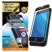 エレコム iPhone SE 第3世代 フルカバーガラスフィルム フレーム付 ブルーライト