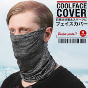 フェイスマスク フェイスカバー UV 冷感 スポーツ マスク 耳掛け ロードバイク ランニング 日焼け対策 飛沫