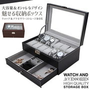 時計収納ボックス アクセサリーケース 2段式 12本収納 ピアス ネックレス 指輪 宝石 シルバー