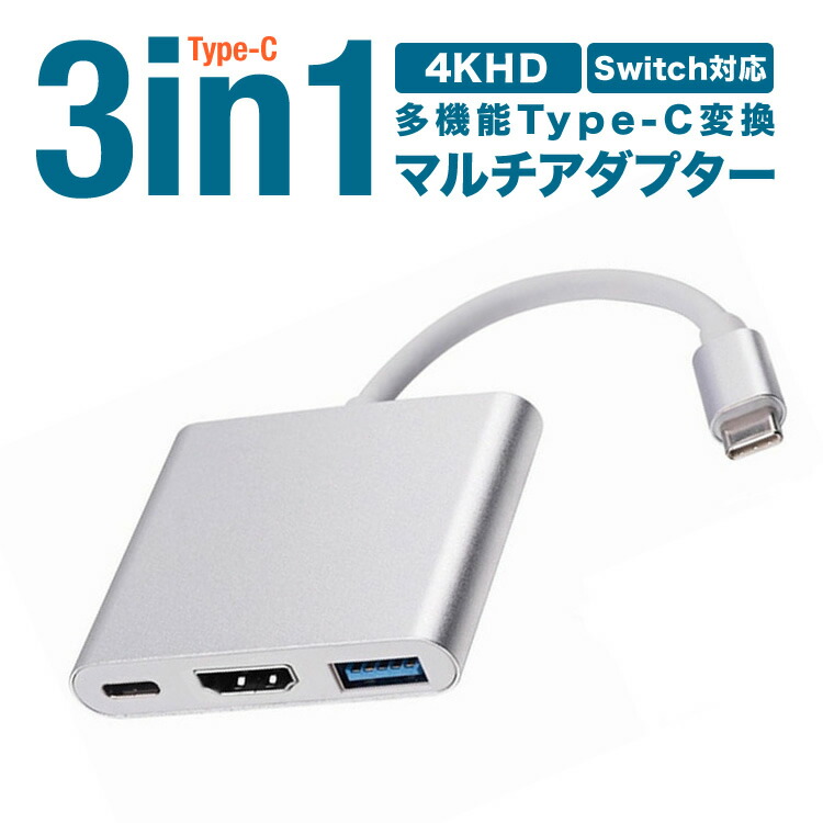 Type-C HDMI 変換アダプタ ドックセット HDMI変換 テレビ コンピューター 多機能変換アダプター Switch対応