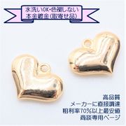 【取寄せ専用】【18kgp本金鍍金--本当の金を使用した鍍金方法】基礎金具/ぷっくりハートチャーム