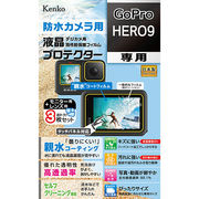 ケンコー・トキナー 防水カメラ用 液晶プロテクター GoPro HERO9 用 KLP-G