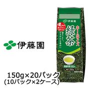 ☆ 伊藤園 ホームサイズ緑茶 150ｇ × 20パック (10パック×2ケース) 43040