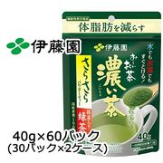 ☆ 伊藤園 機能性 お～いお茶濃い茶さらさら緑茶 40g × 60パック (30パック×2ケース) 43043