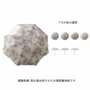 日傘傘晴雨兼用花柄UVカット
