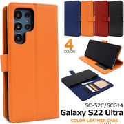 スマホケース 手帳型 カラフルな4色展開！Galaxy S22 Ultra SC-52C/SCG14用カラーレザー手帳型ケース