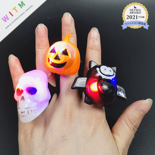 Halloween限定 ハロウィン指輪 かぼちゃ 髑髏 コウモリ 電池式 面白い