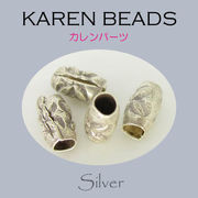 カレンシルバー / 8-8003  ◆ Silver 銀細工 シルバー ビーズ カレンパーツ
