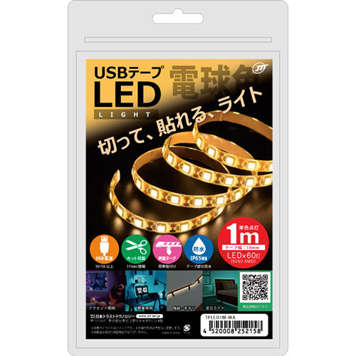 日本トラストテクノロジー USBテープLED 1m 電球色 TPLED1M-WA