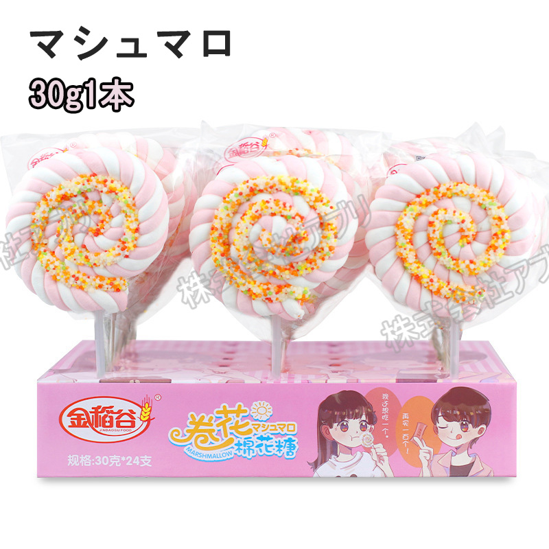 【18本1ケース】マシュマロ　グミ　キャンディー　marshmallow 綿菓子 人気　SNS　お菓子　