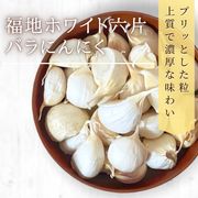 青森県産 バラにんにく 福地ホワイト六片 サイズ混合 約2kg 2022年産 産地直送