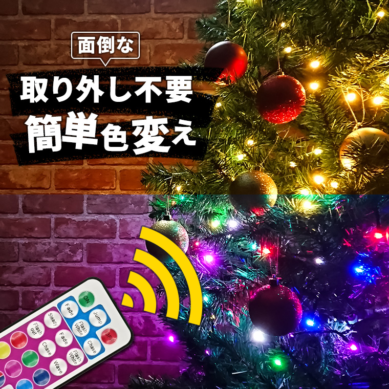 イルミネーション マルチカラー ストレート LED 100球 10m リモコン付属 屋外用 防水 株式会社カスミ商事 | 卸売・  問屋・仕入れの専門サイト【NETSEA】