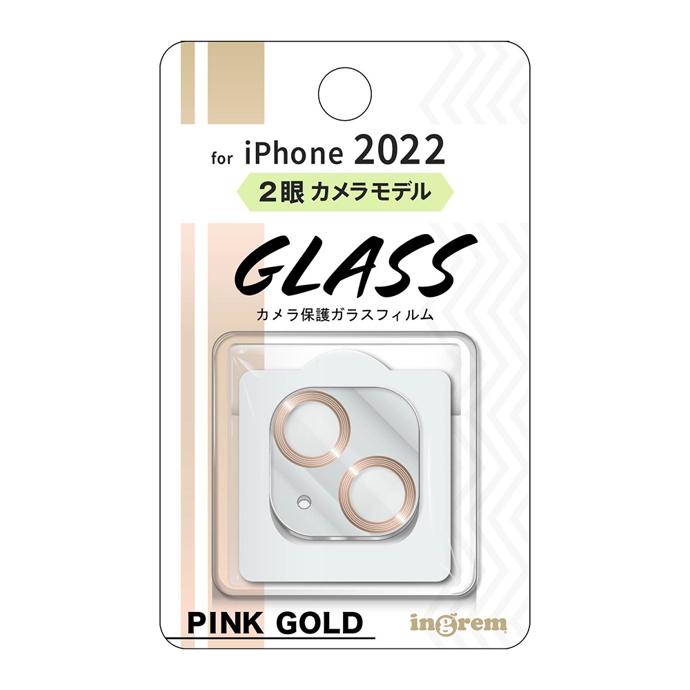iPhone 14 / 14 Plus ガラスフィルム カメラ メタリック 10H 2眼/ピンクゴールド