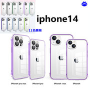 スマホケース iPhone14ケース 携帯カバー ファション　TPU+PC  11色展開 iPhone14対応