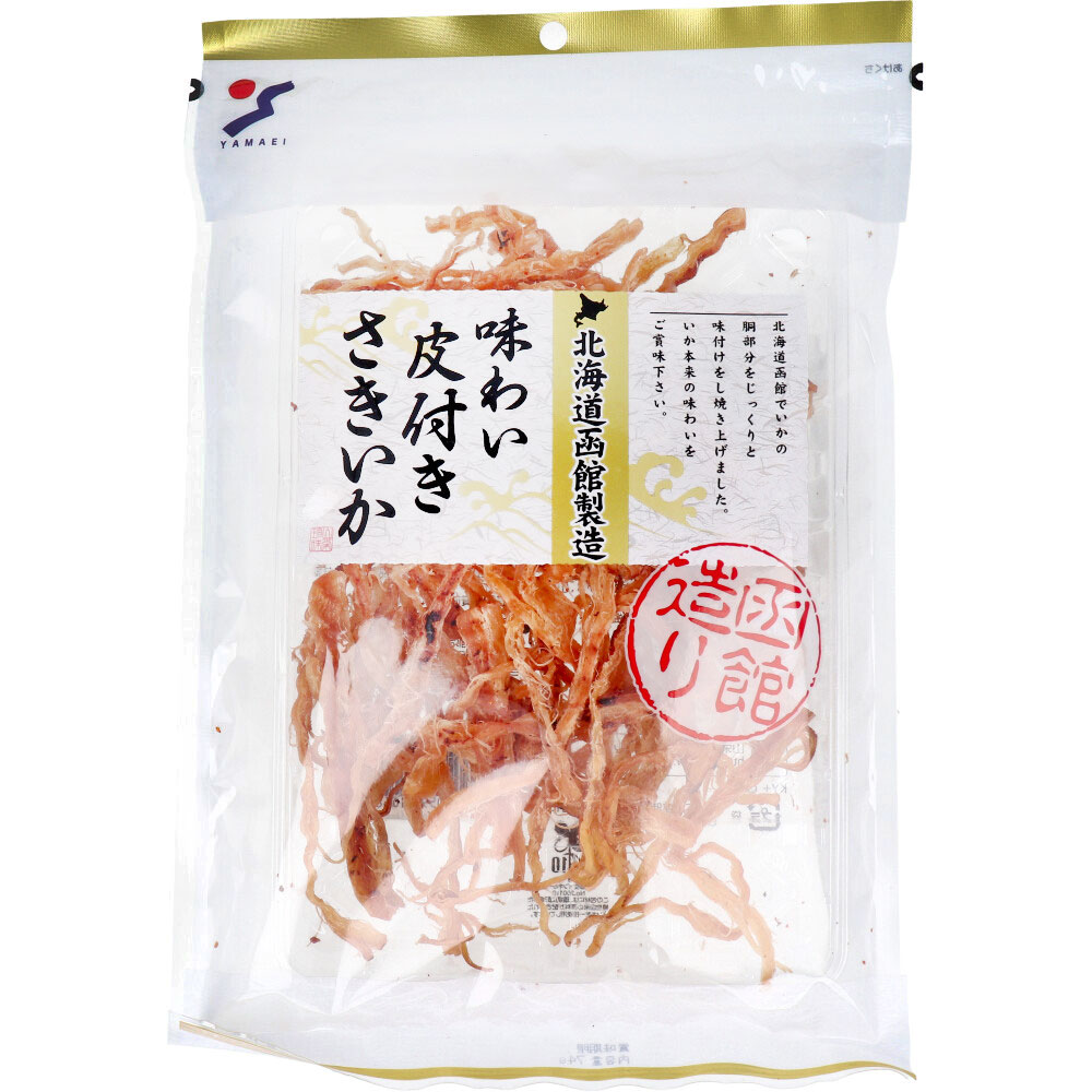 ※[販売終了]北海道函館製造 味わい 皮付きさきいか 74g