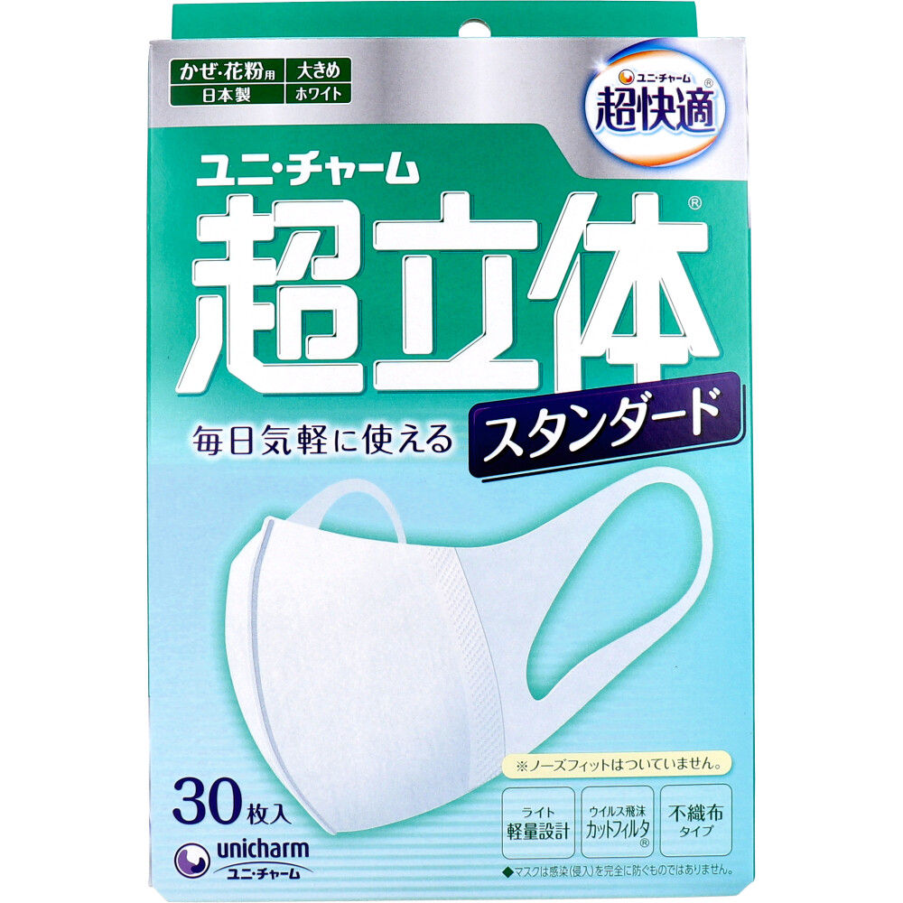 超立体マスク かぜ・花粉用 大きめ｜ユニ・チャーム ダイレクト