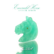 【一点もの】 エメラルド 馬 ルース 約5.54ct コロンビア産 emerald パワーストーン カラーストーン