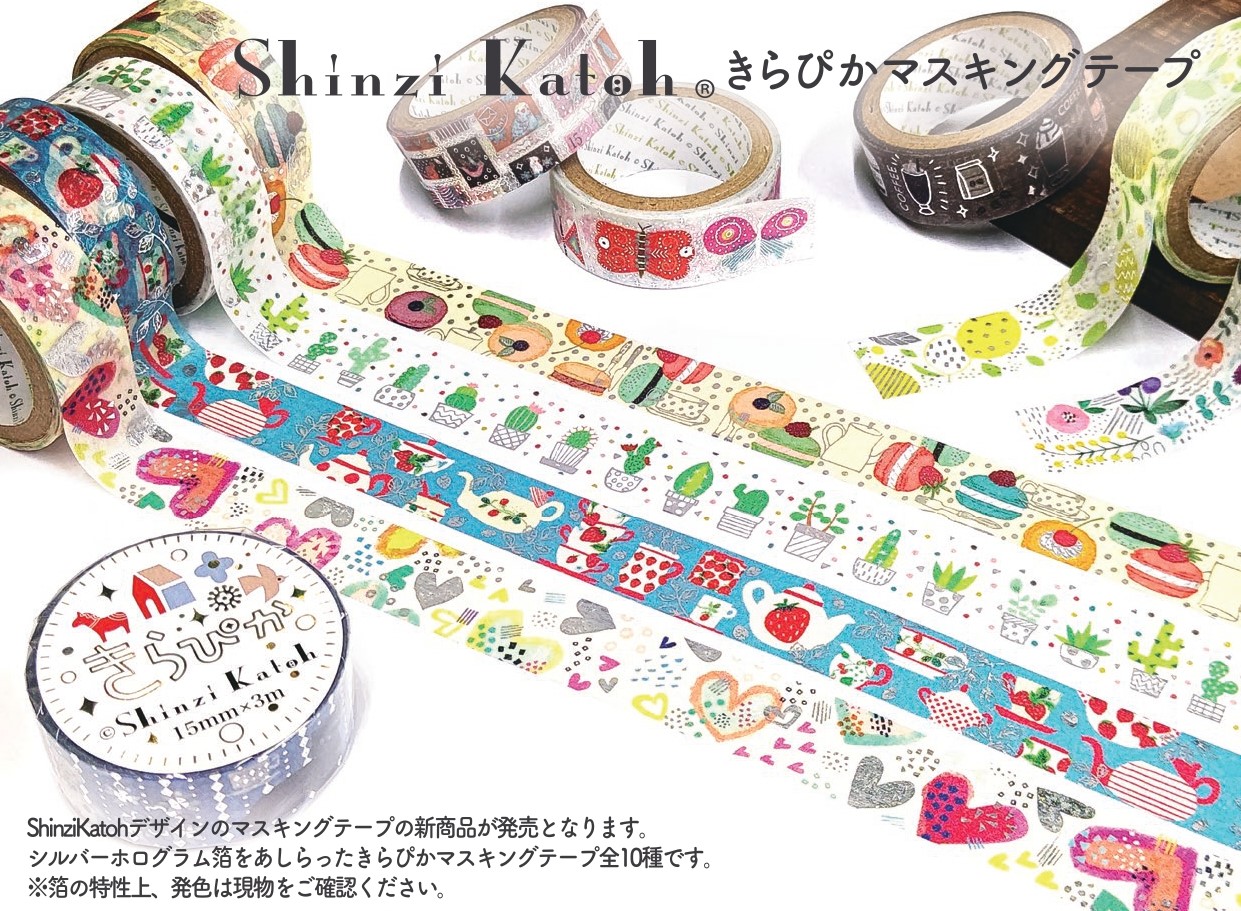 Shinzi Katoh きらぴかマスキングテープ15mm １０種【2022_10_15発売】