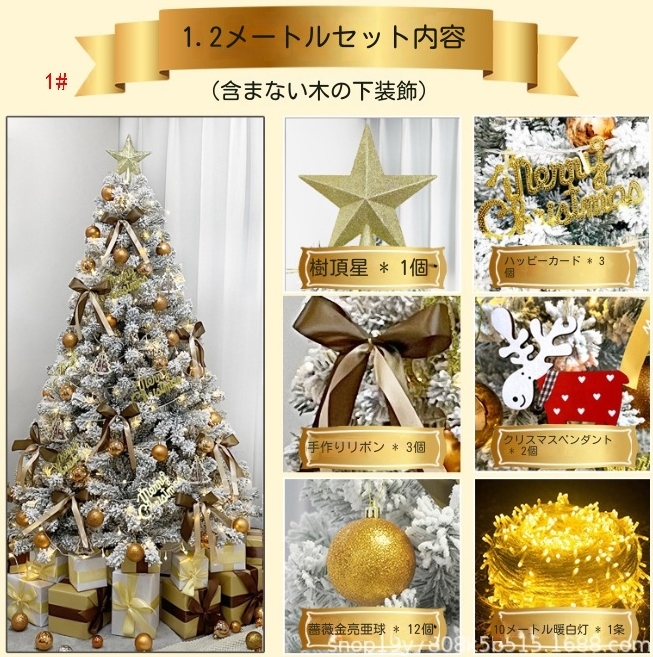 クリスマス インテリア装飾 人気 クリスマスツリー 北欧風 クリスマス