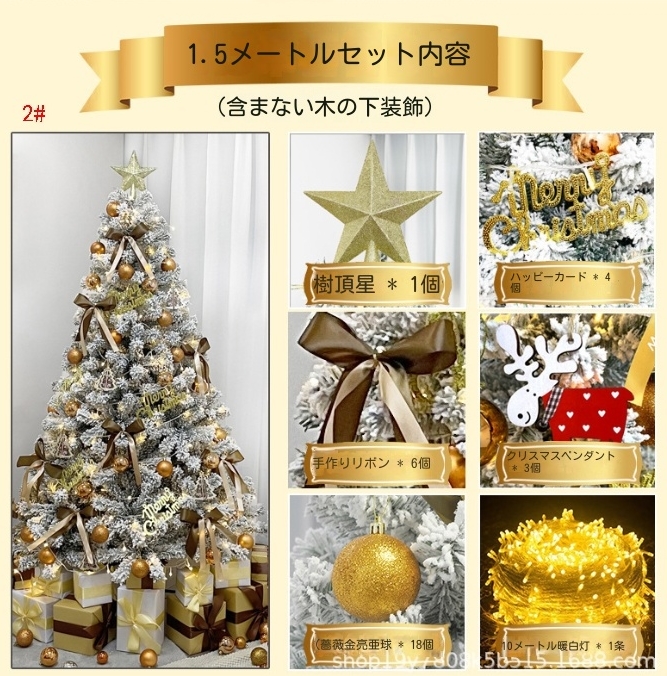 クリスマス インテリア装飾 人気 クリスマスツリー 北欧風 クリスマス