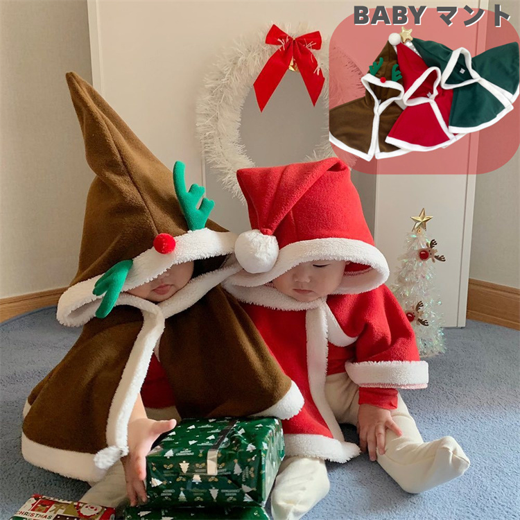 クリスマス コスプレ 子供 女の子 ベビー マント 仮装 クリスマス 衣装