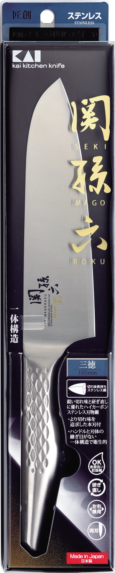 貝印 関孫六 匠創 三徳 165mm AB5156 (包丁)