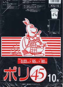 ケミカルジャパン 黒 ポリ袋 45L (10枚入×10袋セット) (ゴミ袋)