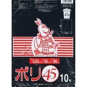 ケミカルジャパン 黒 ポリ袋 45L (10枚入×10袋セット) (ゴミ袋)