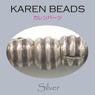 カレンシルバー / 1200-0  ◆ Silver 銀細工 シルバー ビーズ カレンパーツ