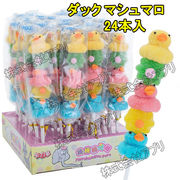 【24本1ケース】ロングマシュマロ　ダックマシュマロ　チキン marshmallow 綿菓子 人気　SNS　韓国　