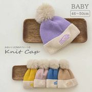 新作2022 子供 キッズ 帽子 可愛い ニット帽  赤ちゃん ベビー ぽんぽん やわらかい ファー ボンボン ロゴ
