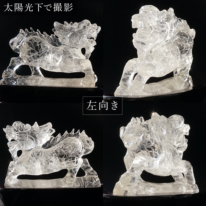 麒麟 水晶彫り物 左向き 風水 天然石 ブラジル産 パワーストーン
