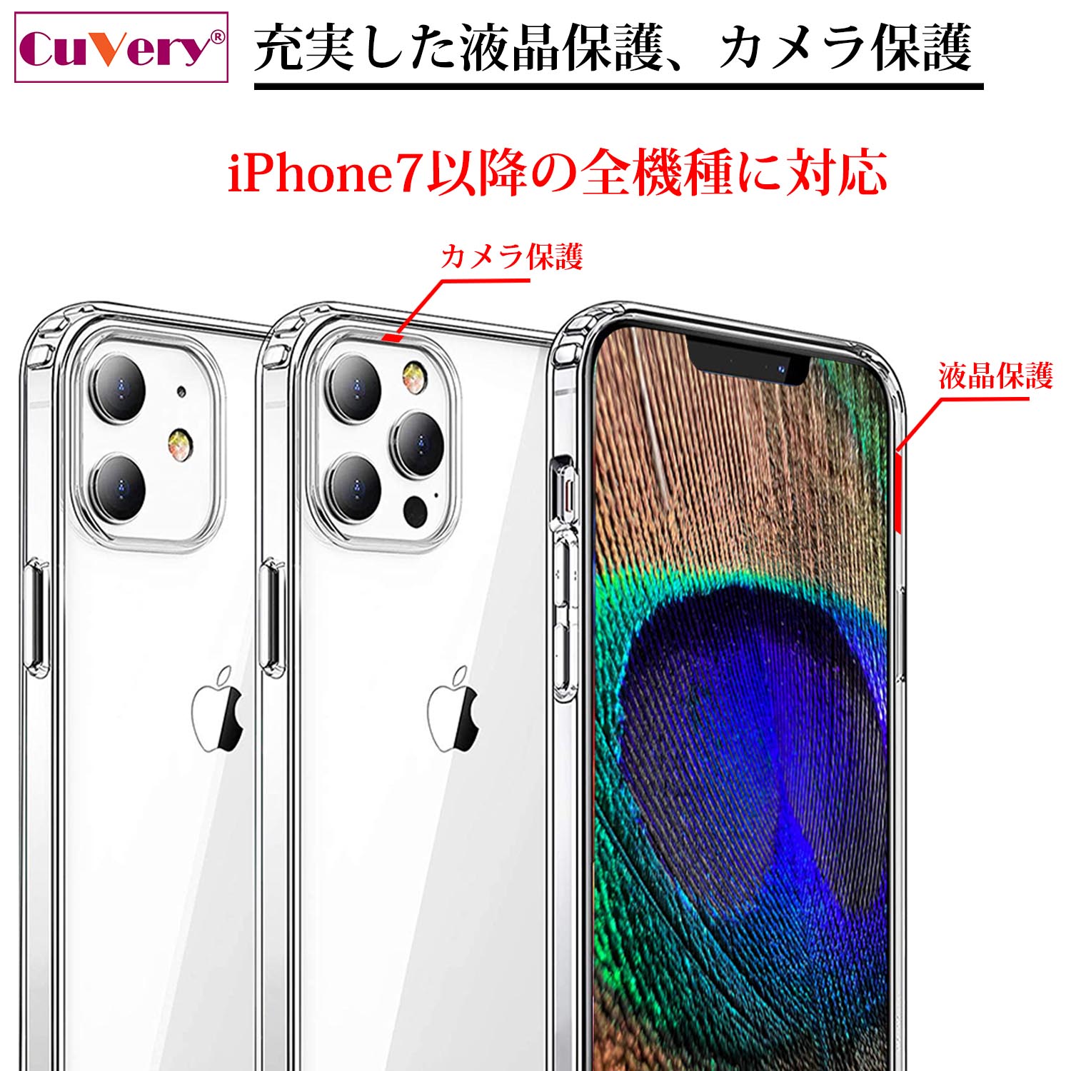 iPhone14 側面ソフト 背面ハード ハイブリッド クリア ケース 食べ