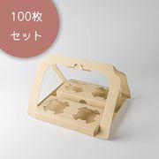 【100枚 セット】カップホルダー 4P