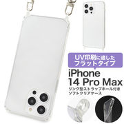 スマホショルダー ストラップ スマホ アイフォン スマホケース iphoneケース iPhone 14 Pro Max用 ケース