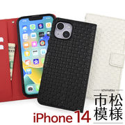 アイフォン スマホケース iphoneケース 手帳型 iPhone 14用市松模様デザインケース
