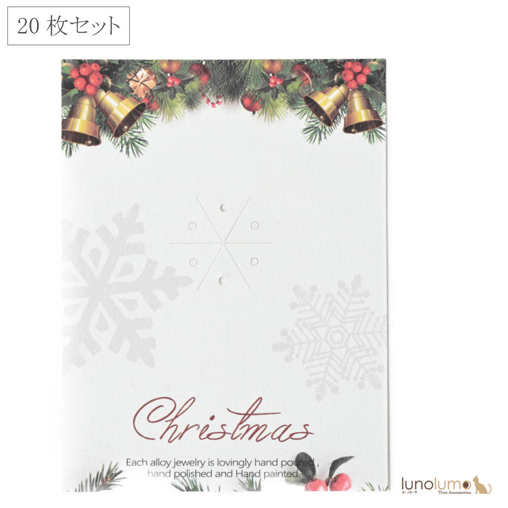 販売用品 クリスマス ブローチ 台紙 アクセサリー 雪の結晶 ヒイラギ 20枚セット