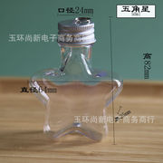50mlドリンク ボトル 装飾 プラスチック デコパーツ収納 DIY 空   キャンディ 瓶  コンテナ 蓋付き