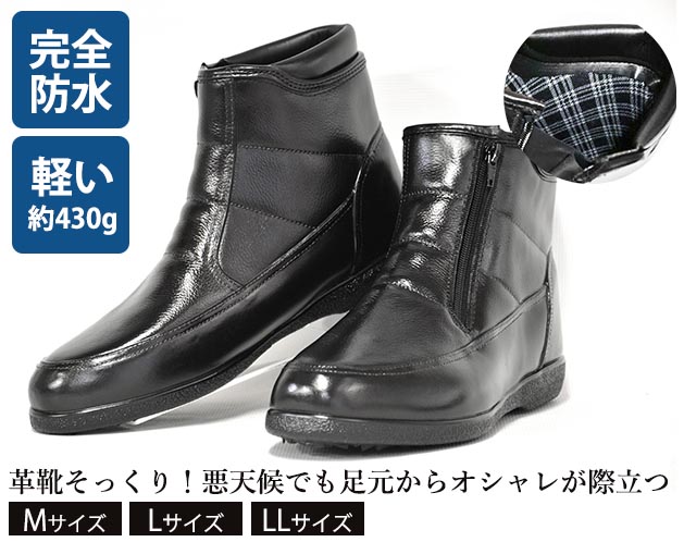 完全防水　滑りにくいスラッシュブーツ