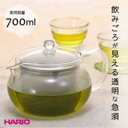 HARIO 茶茶急須 丸 700ml CHJMN-70T