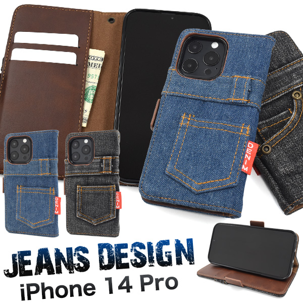 アイフォン スマホケース iphoneケース 手帳型 iPhone 14 Pro用 ジーンズ デニム デザイン カバー