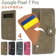 スマホケース 手帳型 Google Pixel 7 Pro用スライドカードポケット手帳型ケース
