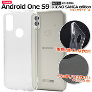 スマホケース ハンドメイド パーツ Android One S9/DIGNO SANGA edition用 ソフトクリアケース