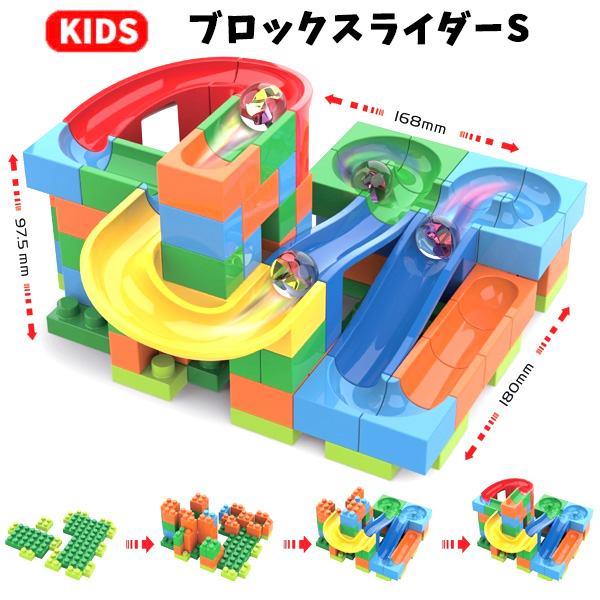 ブロックスライダーS | 知育玩具 教育 ブロック パズル 子供 おもちゃ 玩具 室内 室内遊具