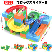 ブロックスライダーS | 知育玩具 教育 ブロック パズル 子供 おもちゃ 玩具 室内 室内遊具