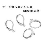 【サージカルステンレス】金属アレルギー対応イヤリング金具/ネジイヤリング基礎金具/ネッシー最安値保証