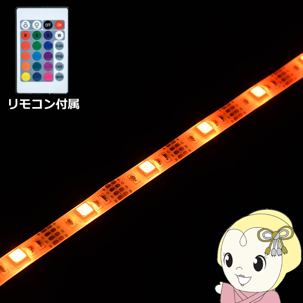 LEDテープライト【メーカー直送】 日本トラストテクノロジー USBテープLED 2m RGB リモコン付き TPLED2