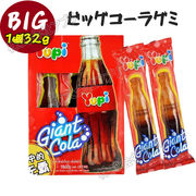 32g１個　グミ　ホットドッググミ　コーラグミ　cola  hotdog 　お菓子  飴　